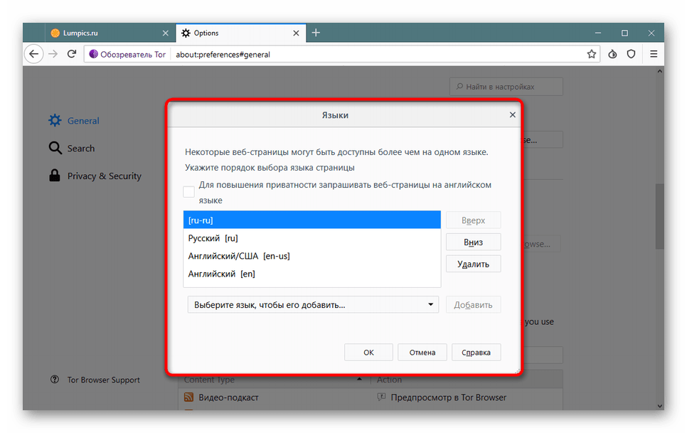 Как поставить браузере тор русский язык попасть на гидру браузер тор windows xp