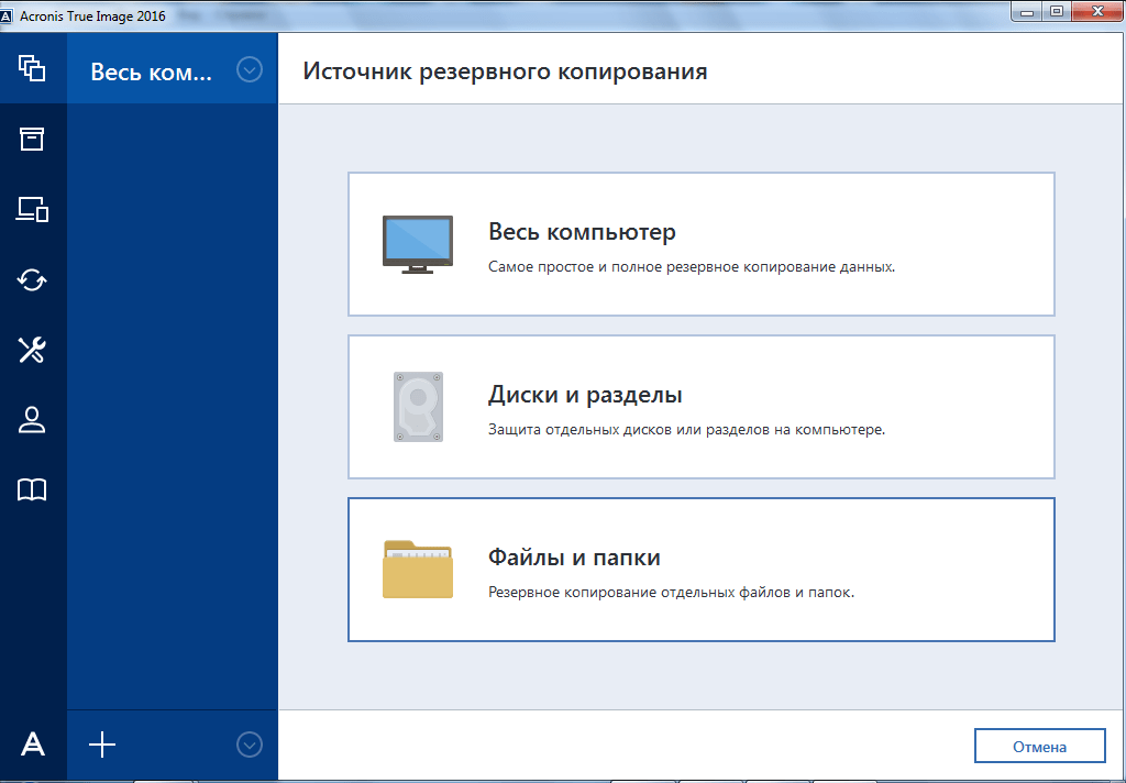 Поддерживает ли acronis true image функцию uefi gpt