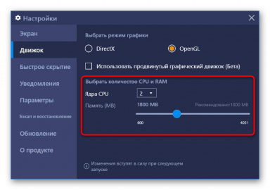 Использовать дискретную видеокарту bluestacks