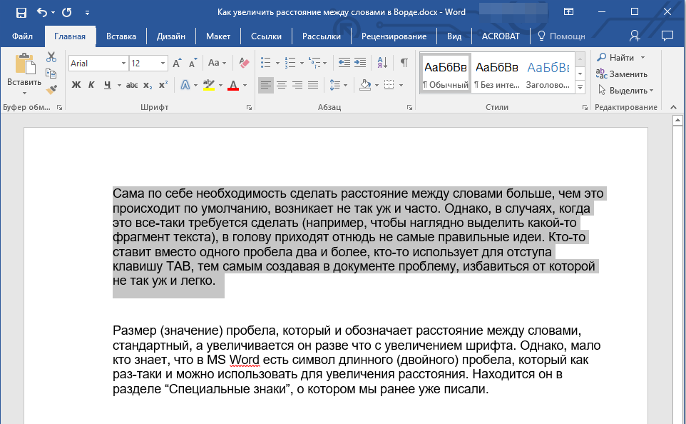 Как поднять картинку вверх в ворде