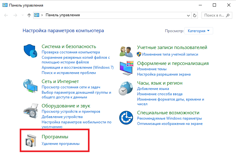 Windows10. Программы