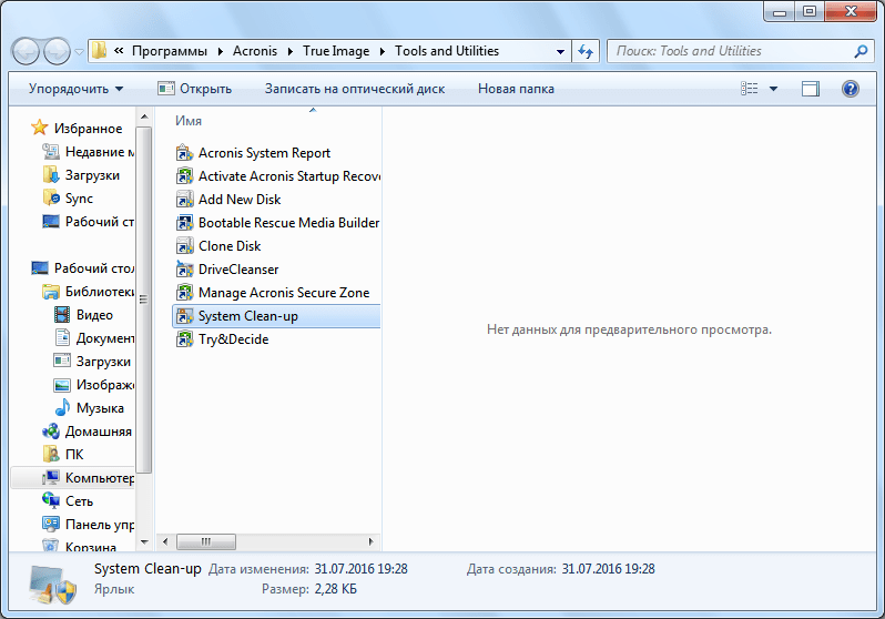 cleanup utility in acronis true image