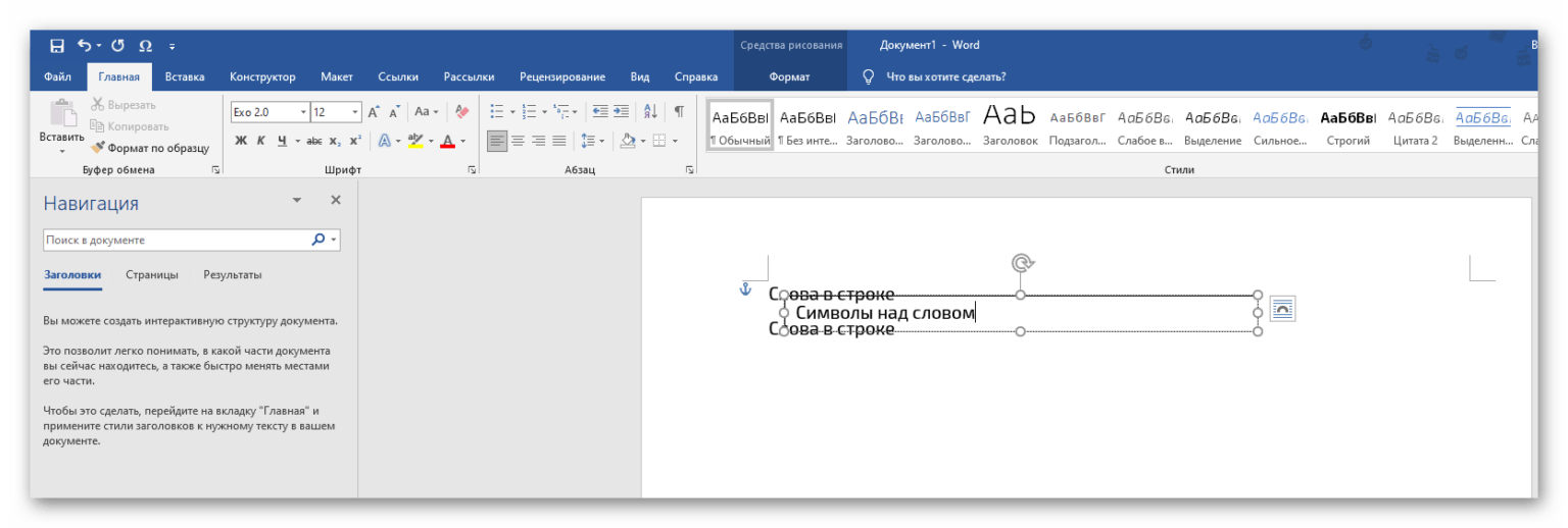 Как убрать рамку в ворде