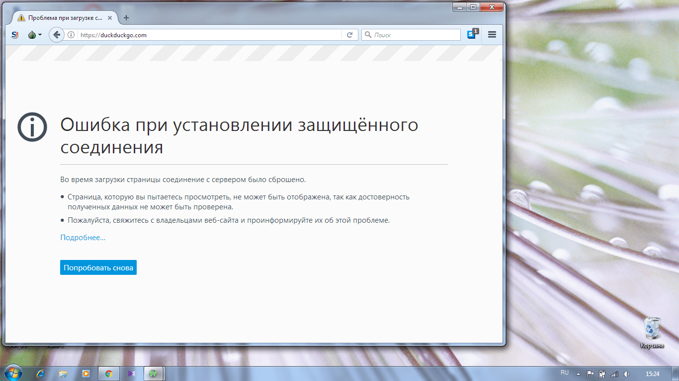 Нет соединения с тор браузер megaruzxpnew4af скачать tor browser для windows 7 на русском mega