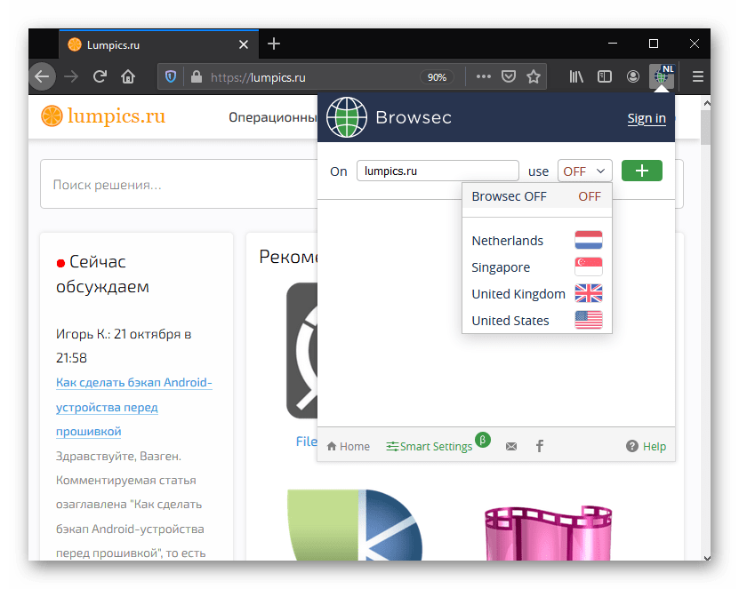 Добавление текущего сайта в умный список в меню расширения Browsec для Mozilla Firefox