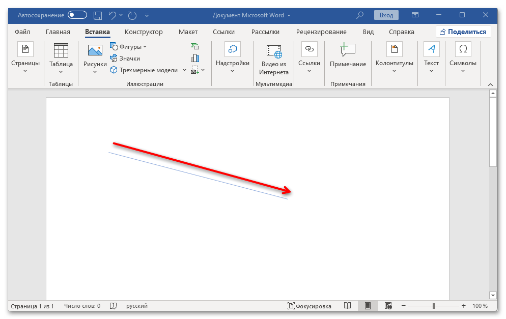 как нарисовать линию в ворде-03