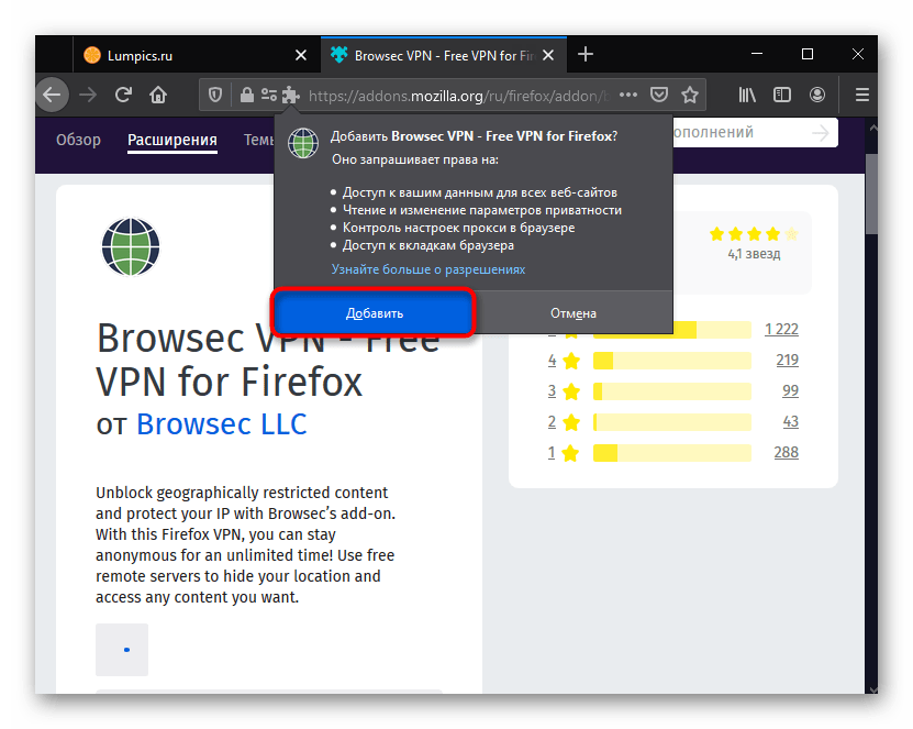 Browsec. Mozilla VPN. Впн browsec. Browsec для Firefox. Browsec add on.