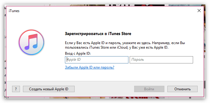 Kak avtorizovat kompyuter v iTunes 2 Домострой