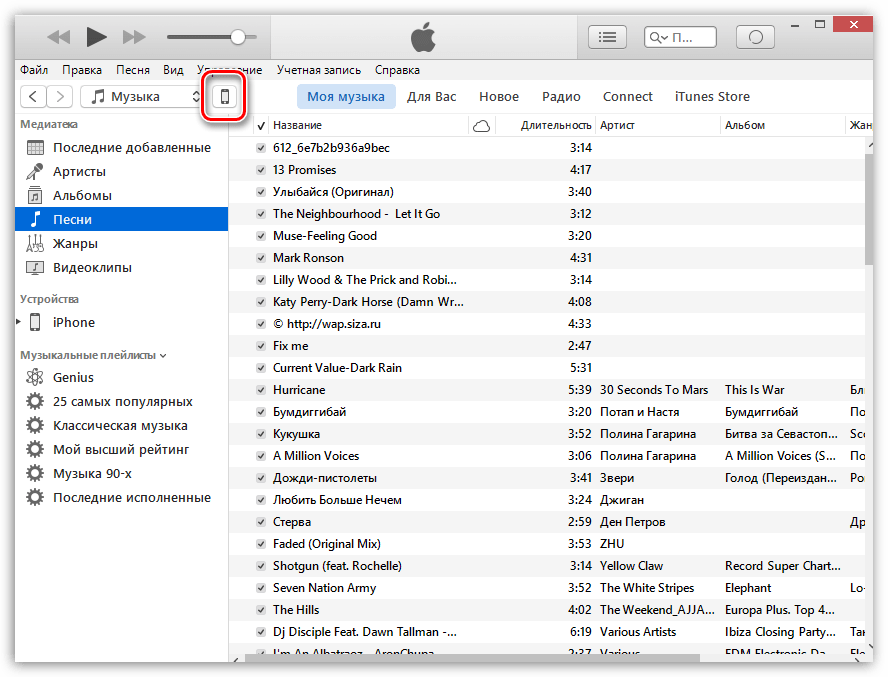 Как добавить музыку из itunes в virtual dj