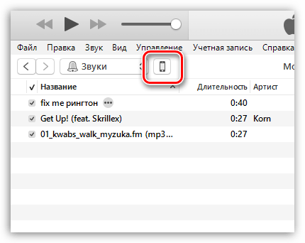 Как добавить звуки в iTunes