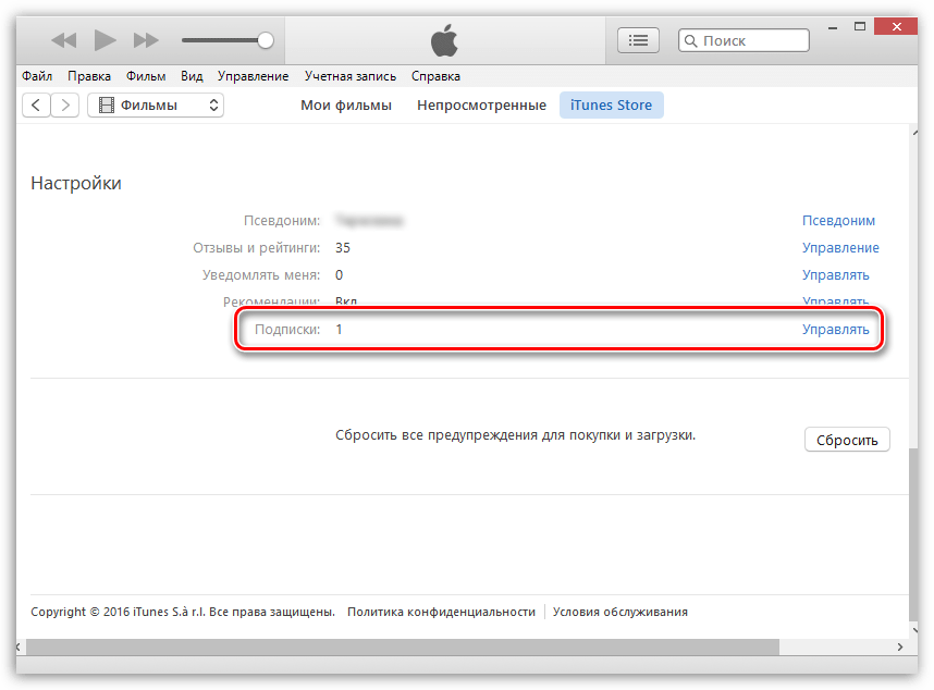 Услуга itunes что такое