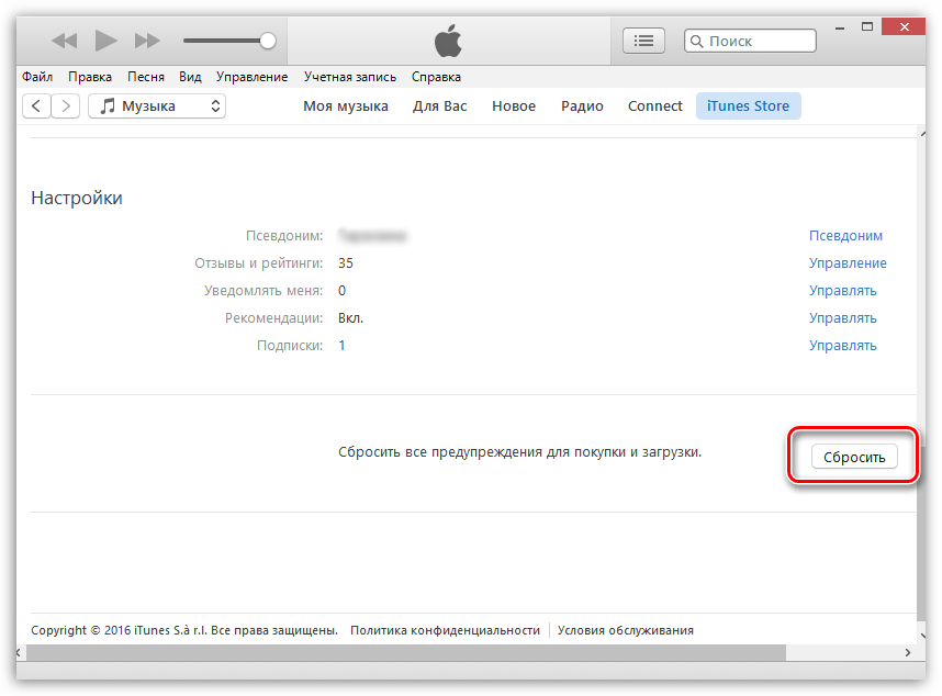 Как посмотреть историю покупок в iTunes