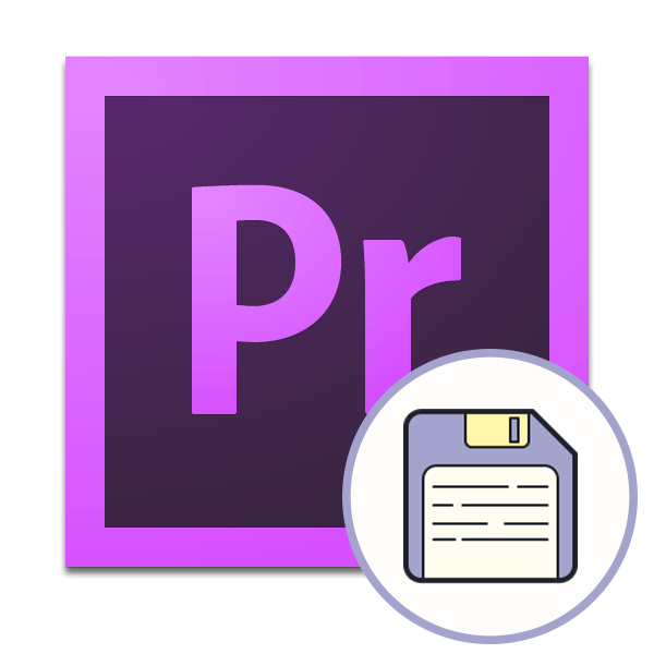 Как сохранить видео в Adobe Premiere Pro