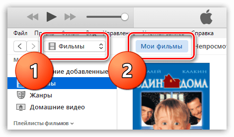 Как удалить видео из itunes на компьютере