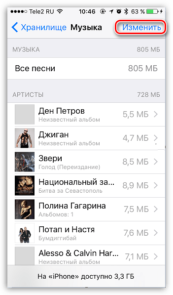 Как удалить музыку с Айфона через Айтюнс