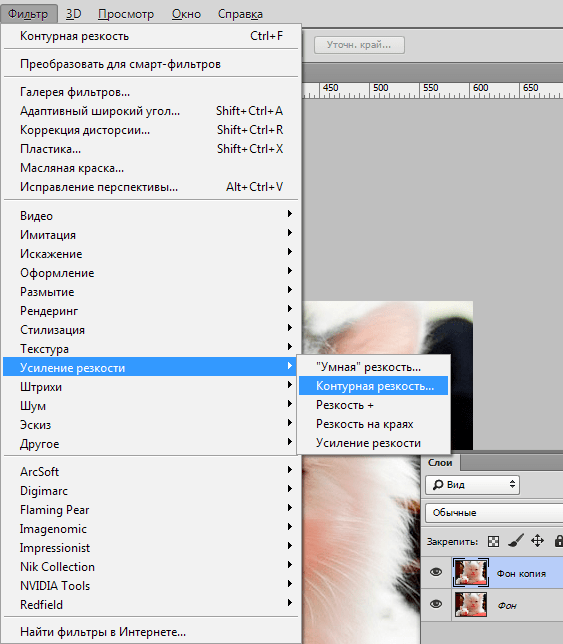 Повысить четкость фото в фотошопе