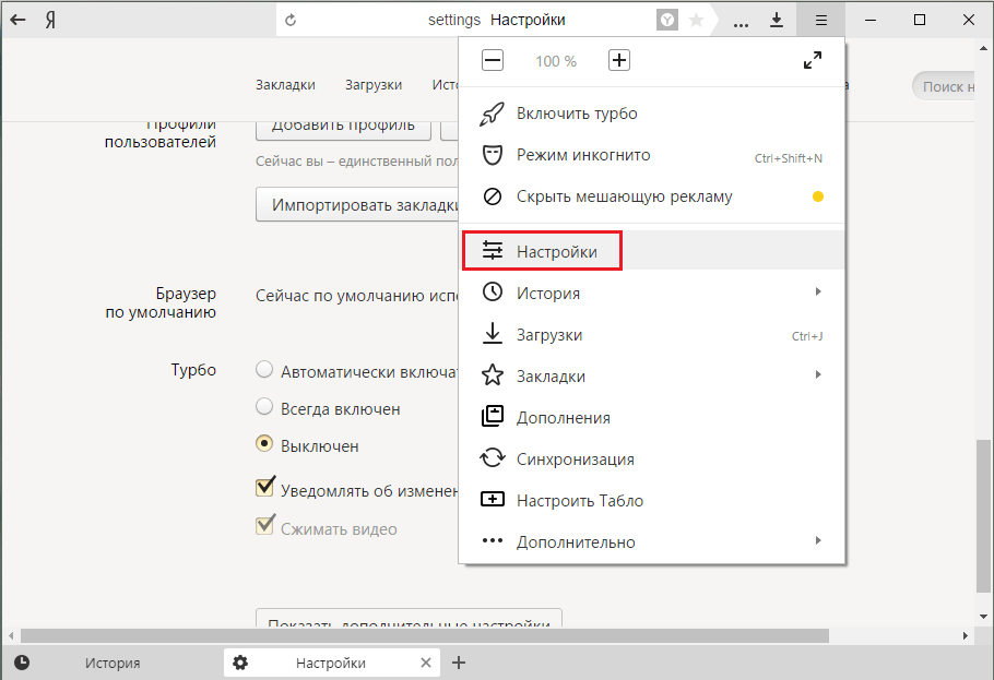 Язык браузера. Настройки браузера. Поменять язык в Яндекс браузере. Меню настроек Яндекс браузера. Настройки Яндекс браузера.