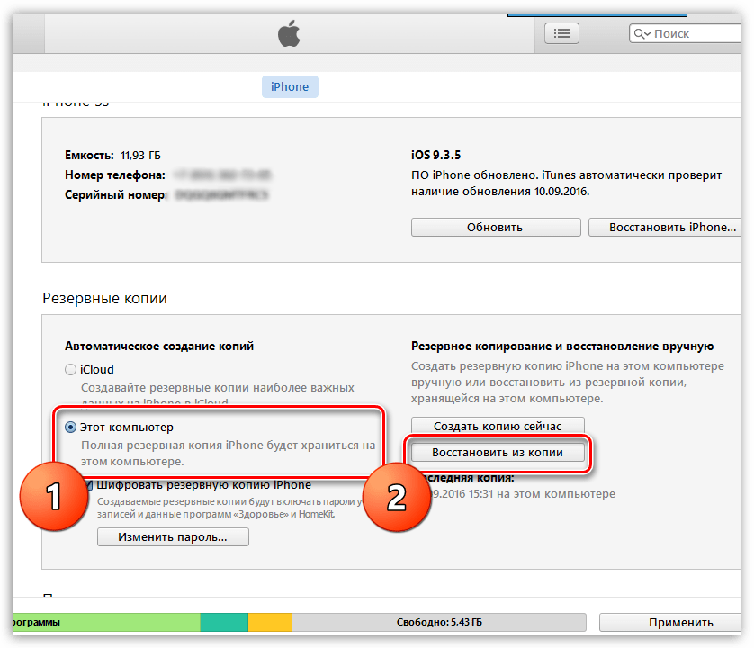 Ошибка iPhone отключен подключитесь к iTunes. как разблокировать