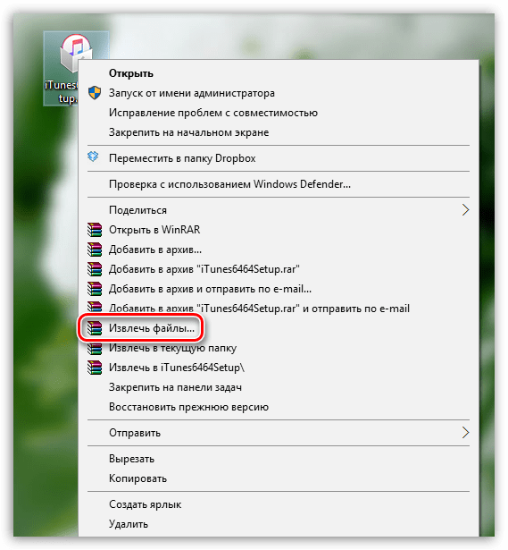 Ошибка пакета Windows Installer при установке iTunes