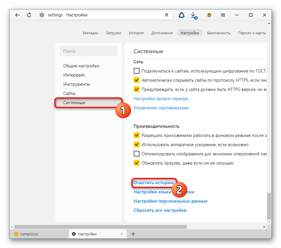 Как автоматически очищать историю в яндекс браузере