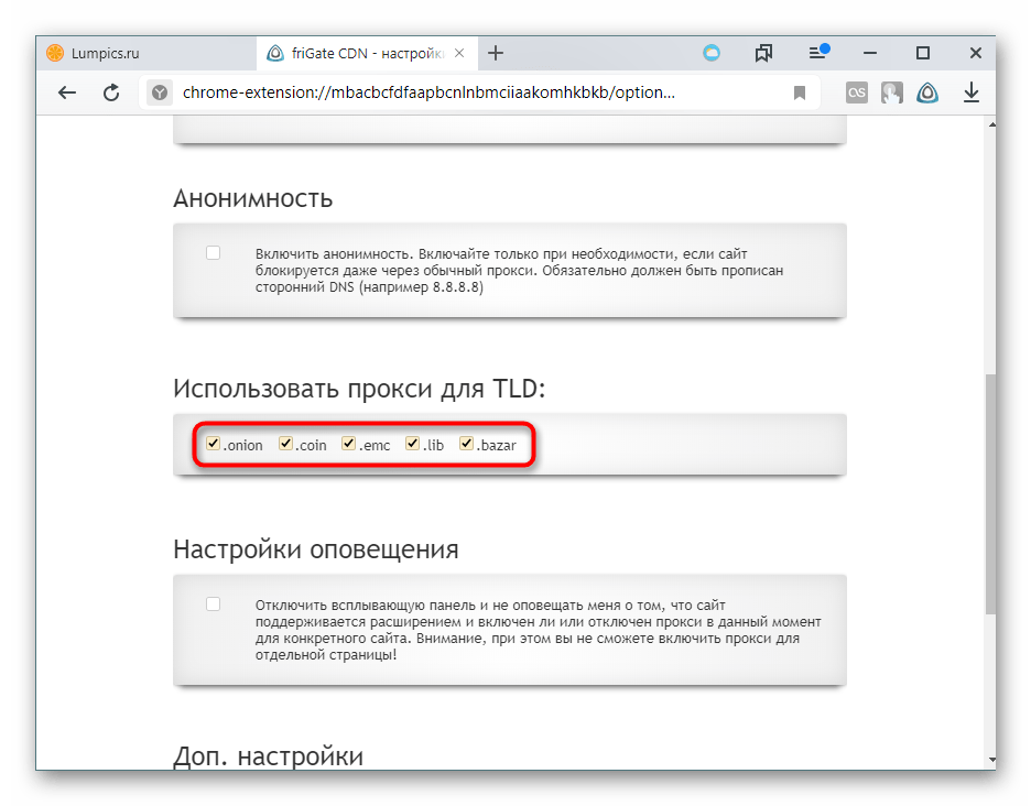 Поддержка включения перехода при переходе на некоторые TLD friGate в Яндекс.Браузер