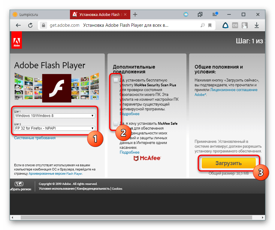 Процесс скачивания Adobe Flash Player с официального сайта