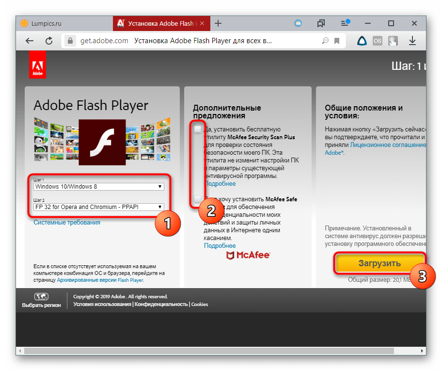 Процесс скачивания установщика Adobe Flash Player
