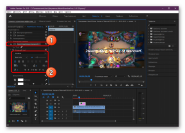 Как анимировать титры в adobe premiere