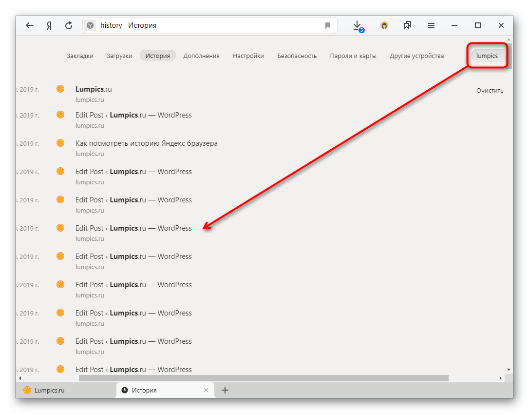 Где находится история браузера. История браузера Яндекс. История посещения сайтов. Как посмотреть историю в Яндексе.