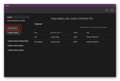 Как анимировать титры в adobe premiere