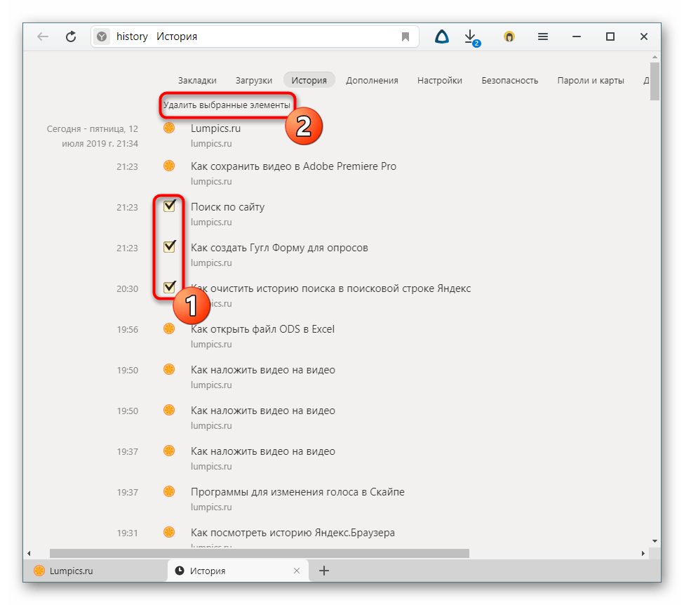 Удаленная история браузера. Как очистить историю в Яндекс браузере. Очистка истории браузера Яндекс. Как удалить историю в Яндексе. Удалить историю в Яндекс браузере.