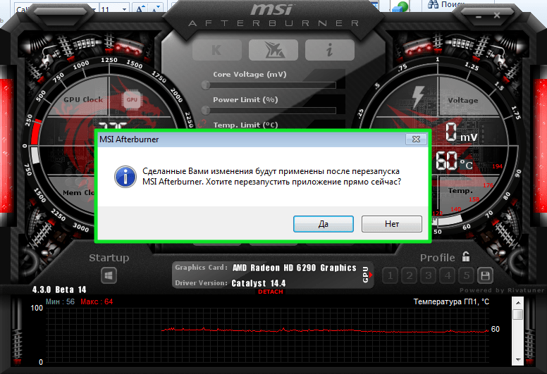 Как пользоваться msi afterburner на ноутбуке