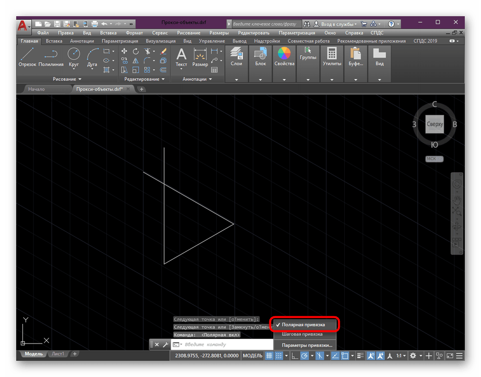 Включение полярной привязки в программе AutoCAD