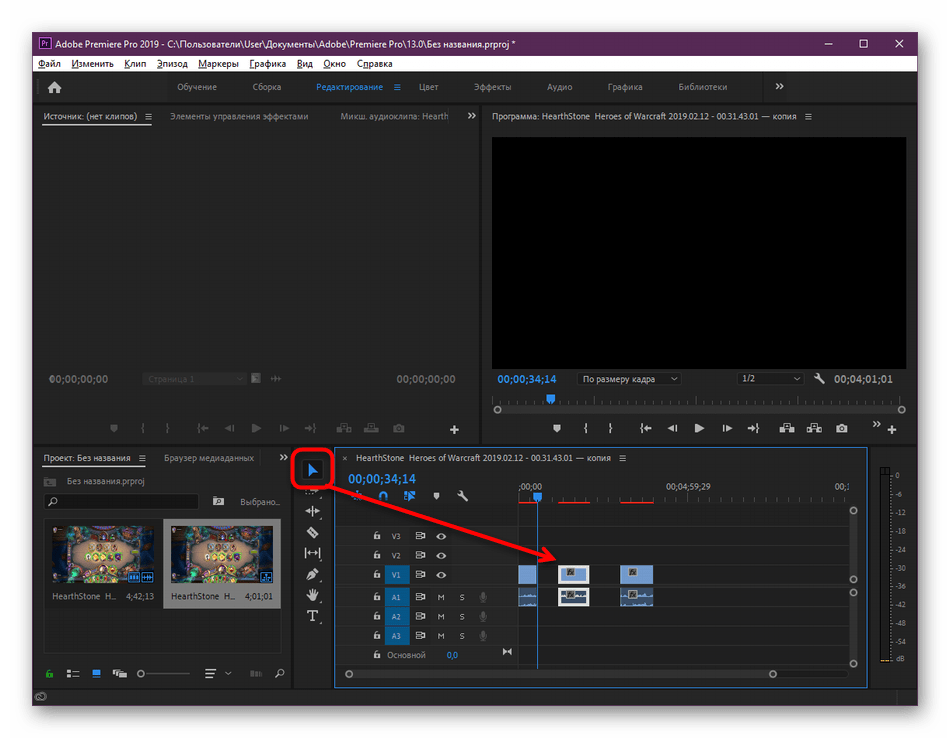 Обрезка видео в Adobe Premiere Pro