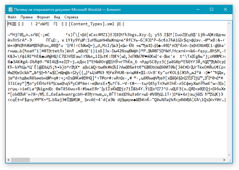 документ Microsoft Word в Блокнот
