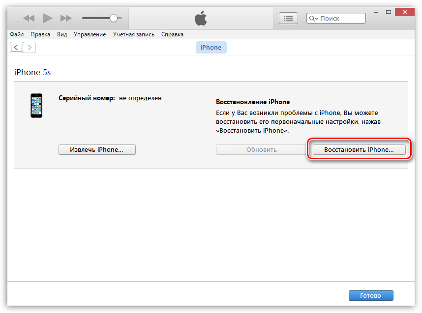 iTunes 4005 ошибка