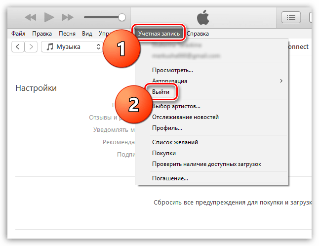 iTunes: ошибка 54