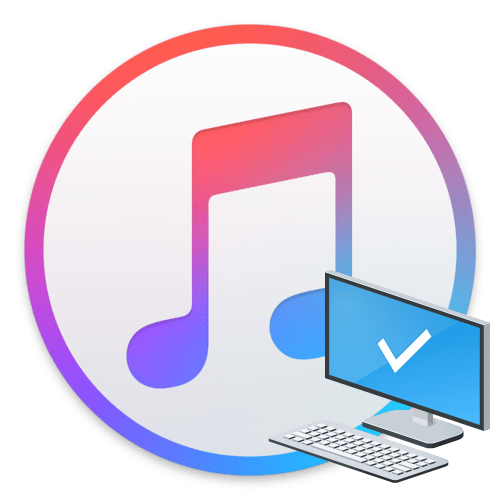 kak avtorizovat kompyuter v itunes 1