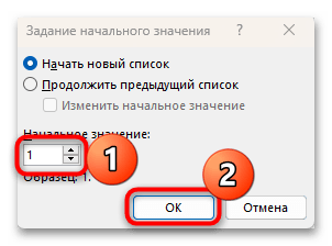 как пронумеровать строки в таблице в ворде-07