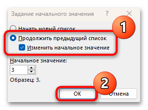 как пронумеровать строки в таблице в ворде-08