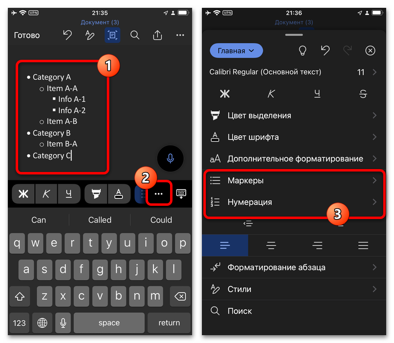Как сделать многоуровневый список в Ворде_019