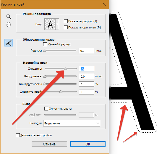 Как сделать обводку photoshop. Обводка текстом по контуру. Обводка текста в Ворде. Фотошоп обводка по контуру. Контур для текста в фотошопе.