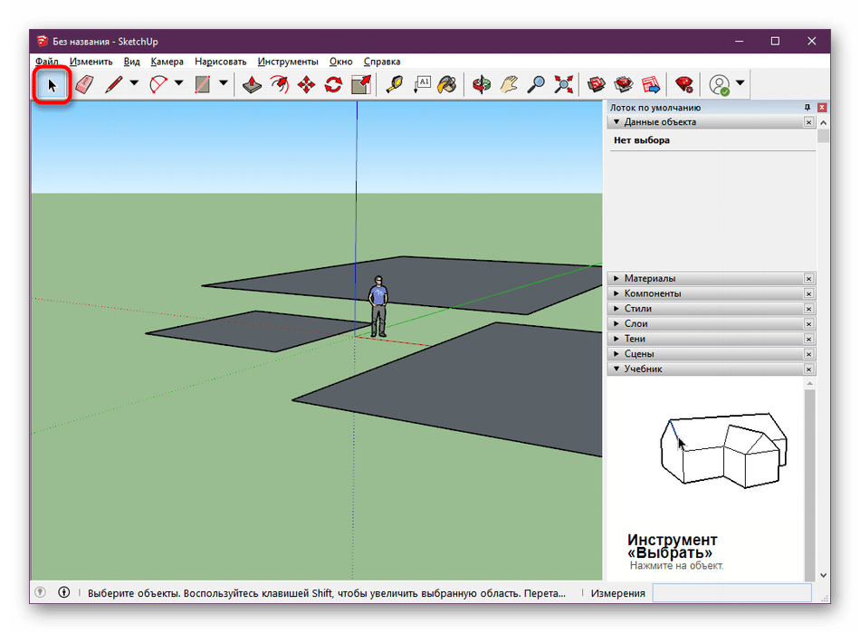 Создай назад. Sketchup инструменты. Инструмент выбор скетчап. Google Sketchup инструменты. Скетчап управление.