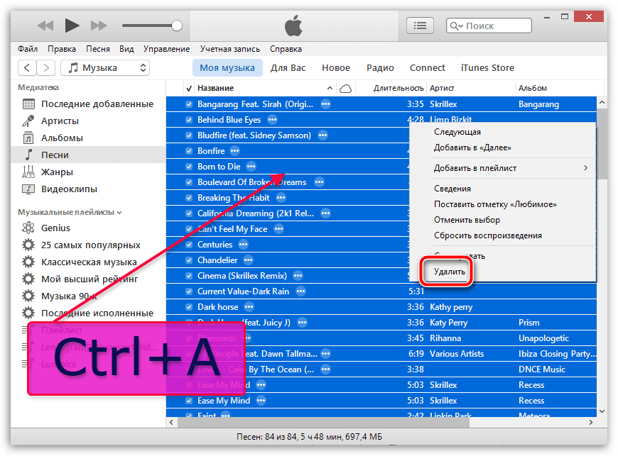 Как отключить медиатеку icloud в itunes на компьютере