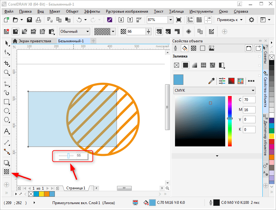 Создание прозрачного фона в CorelDraw