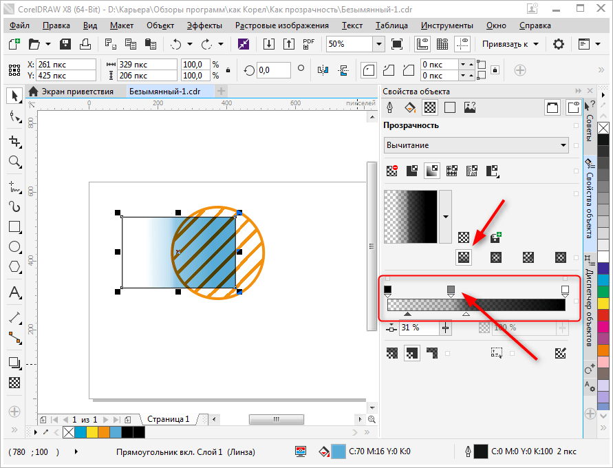 Corel как сделать прозрачный фон