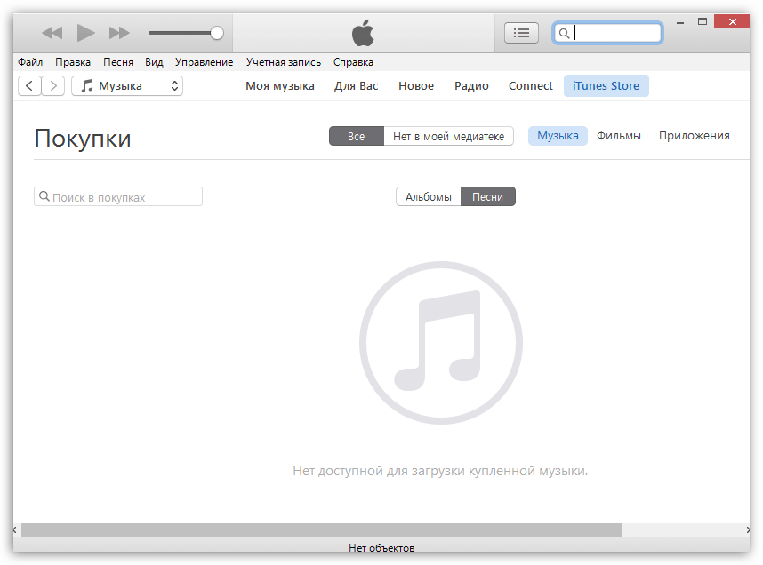 Как скачать музыку из iTunes на компьютер, как скачать музыку с itunes на компьютер.