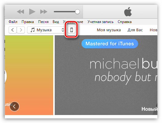 Itunes Как Перекинуть Фото С Айфона