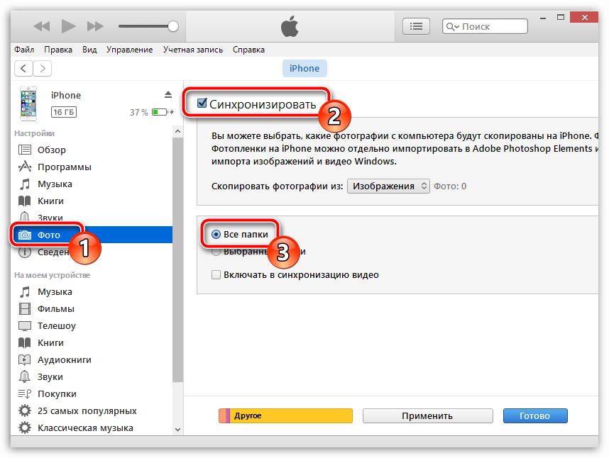 Itunes Как Перекинуть Фото С Айфона