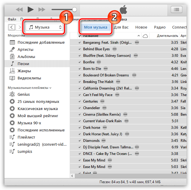 Плейлист песен. Песни для плейлиста. Как удалить музыку из плейлиста. Playlist айтюнс. ITUNES плейлисты.